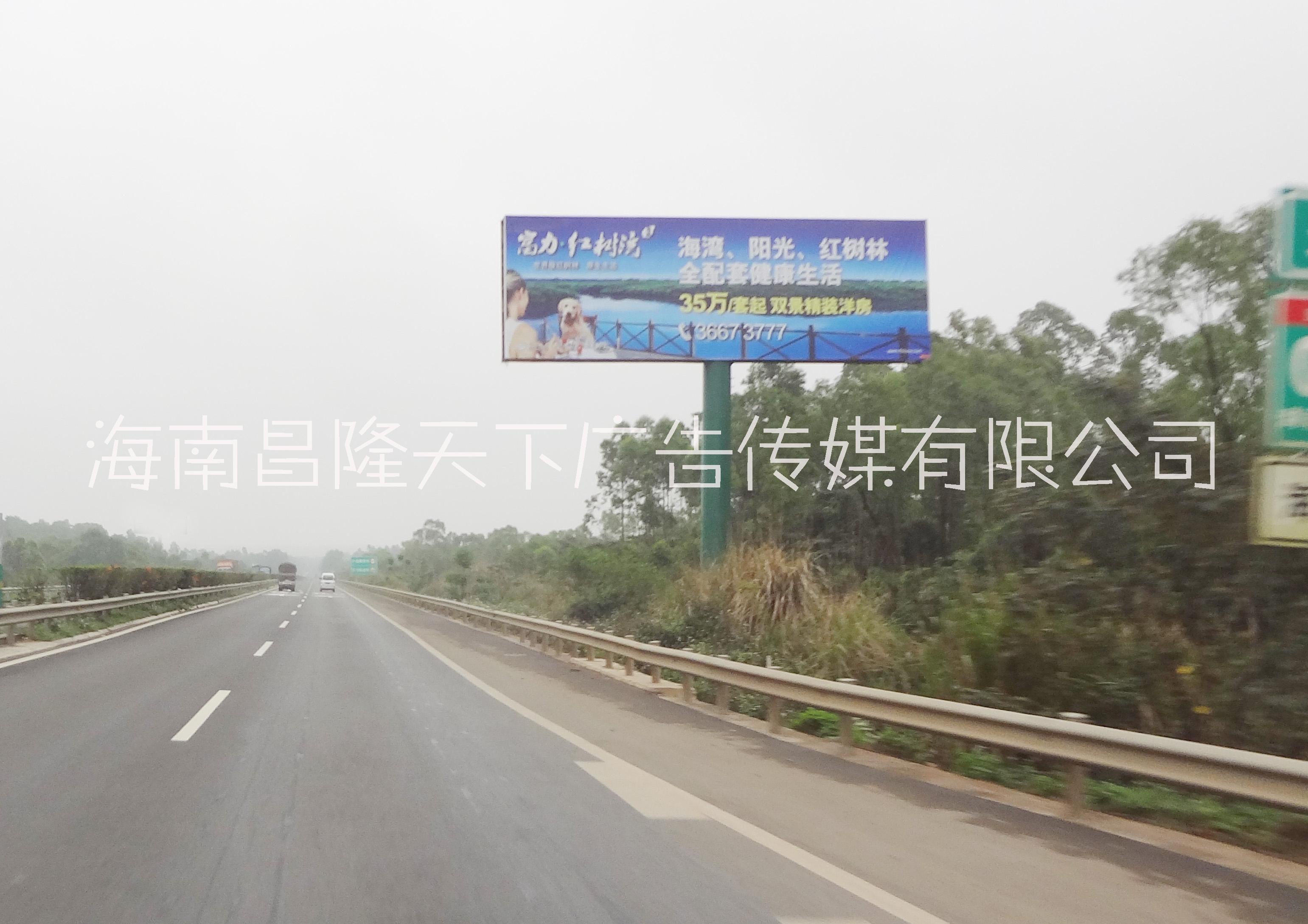 海南G98环岛高速公路广告牌图片