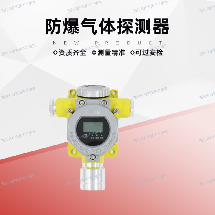 广元天然气气体报警器 点型可燃气体探测器【济南威诺安防设备有限公司】