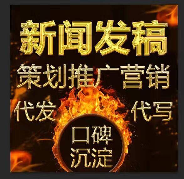 武汉市搜狐网新闻发稿软文推广厂家搜狐网新闻发稿软文推广