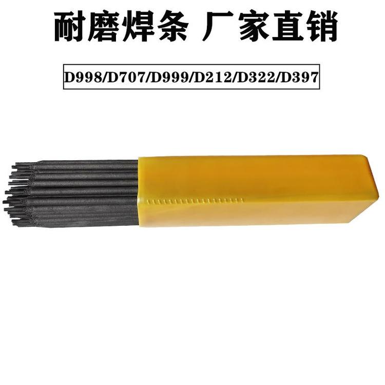 CHR307耐磨焊条批发