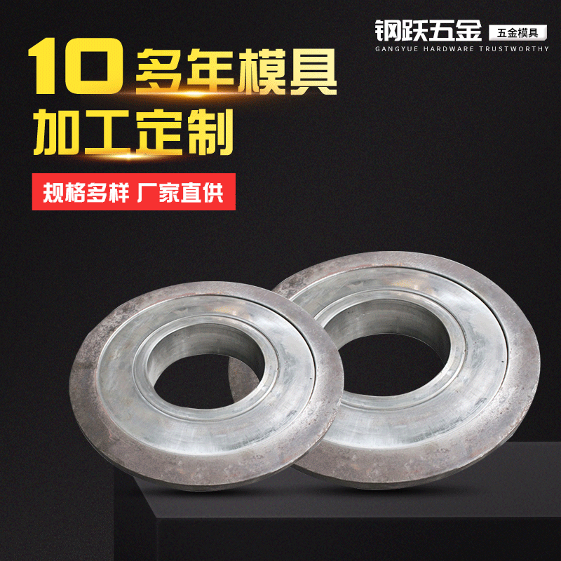支持定制 GY01汤锅--蒸锅模具硬质合金轴承圈A3铁材质