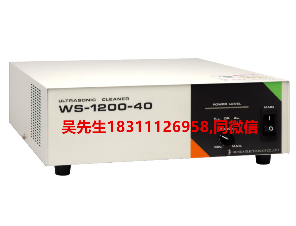 本多WS-1200-40清洗机、本多超声波清洗机、本多（HONDA）超声波清洗机