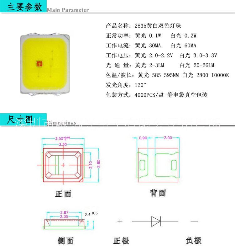 深圳市LED贴片灯珠厂家LED贴片灯珠2835双色温贴片0.4W高品质2835双色发光二极管