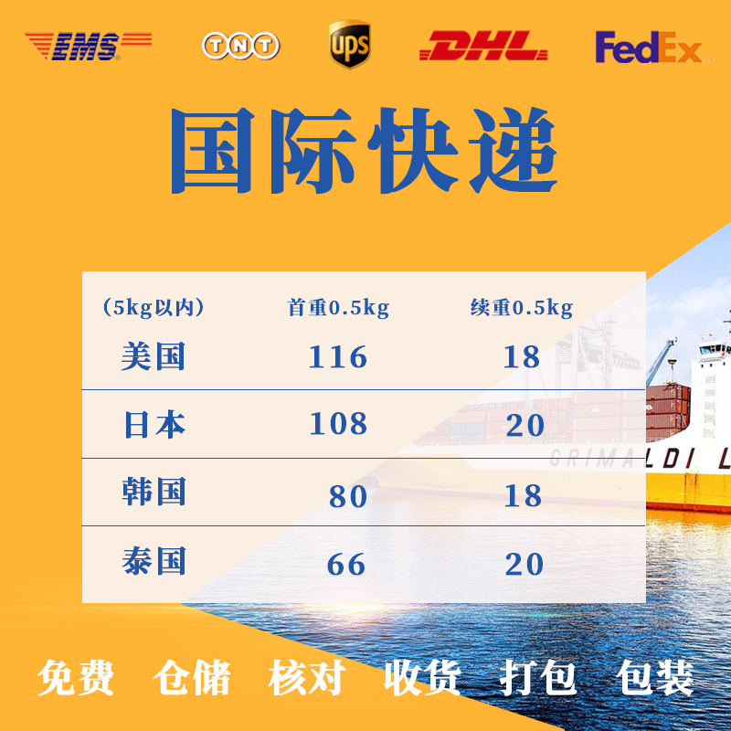广州市国际快递空运海运到美国专线厂家