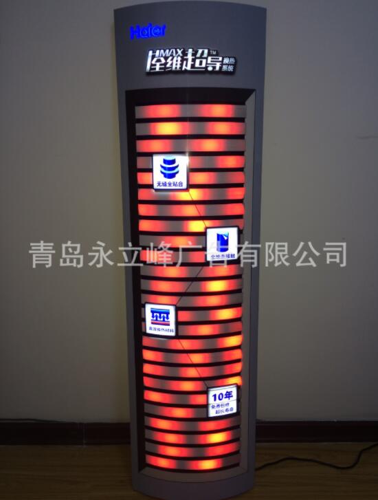 全维超导供热系统LED弧形动态互动演示灯箱图片