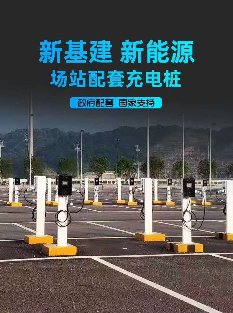 太原新能源电动汽车充电桩厂家批发