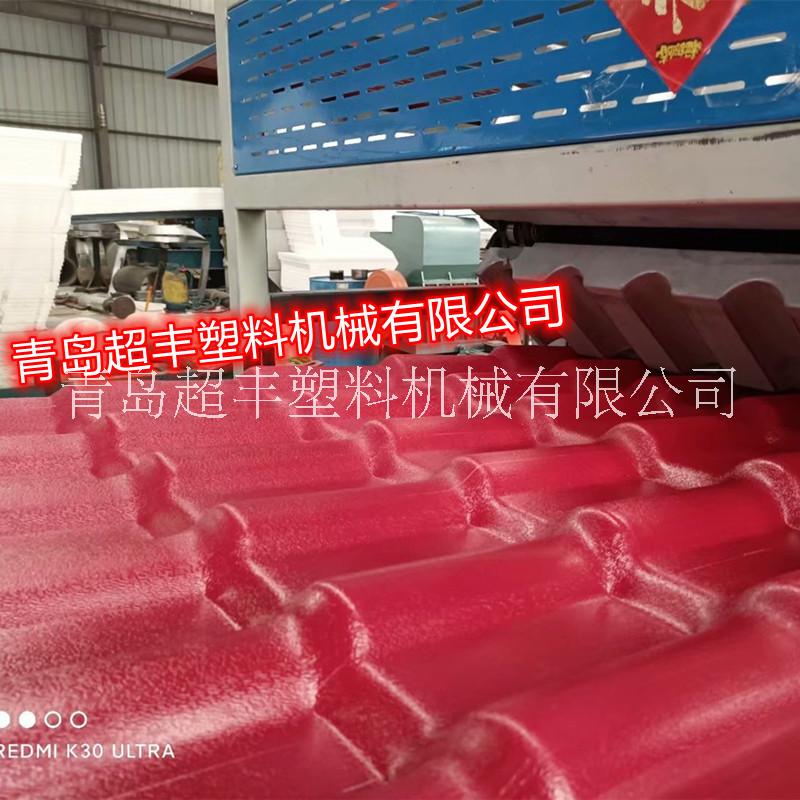 生产合成树脂瓦设备厂家 PVC树脂瓦生产线 塑料合成树脂瓦设备
