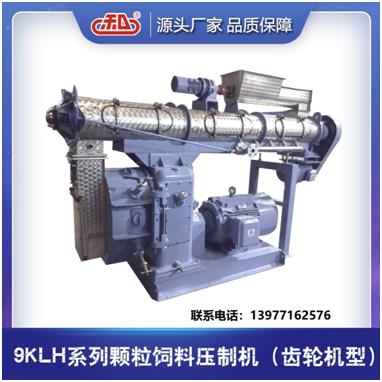 南宁 9KLH系列颗粒饲料压制机，效率高图片