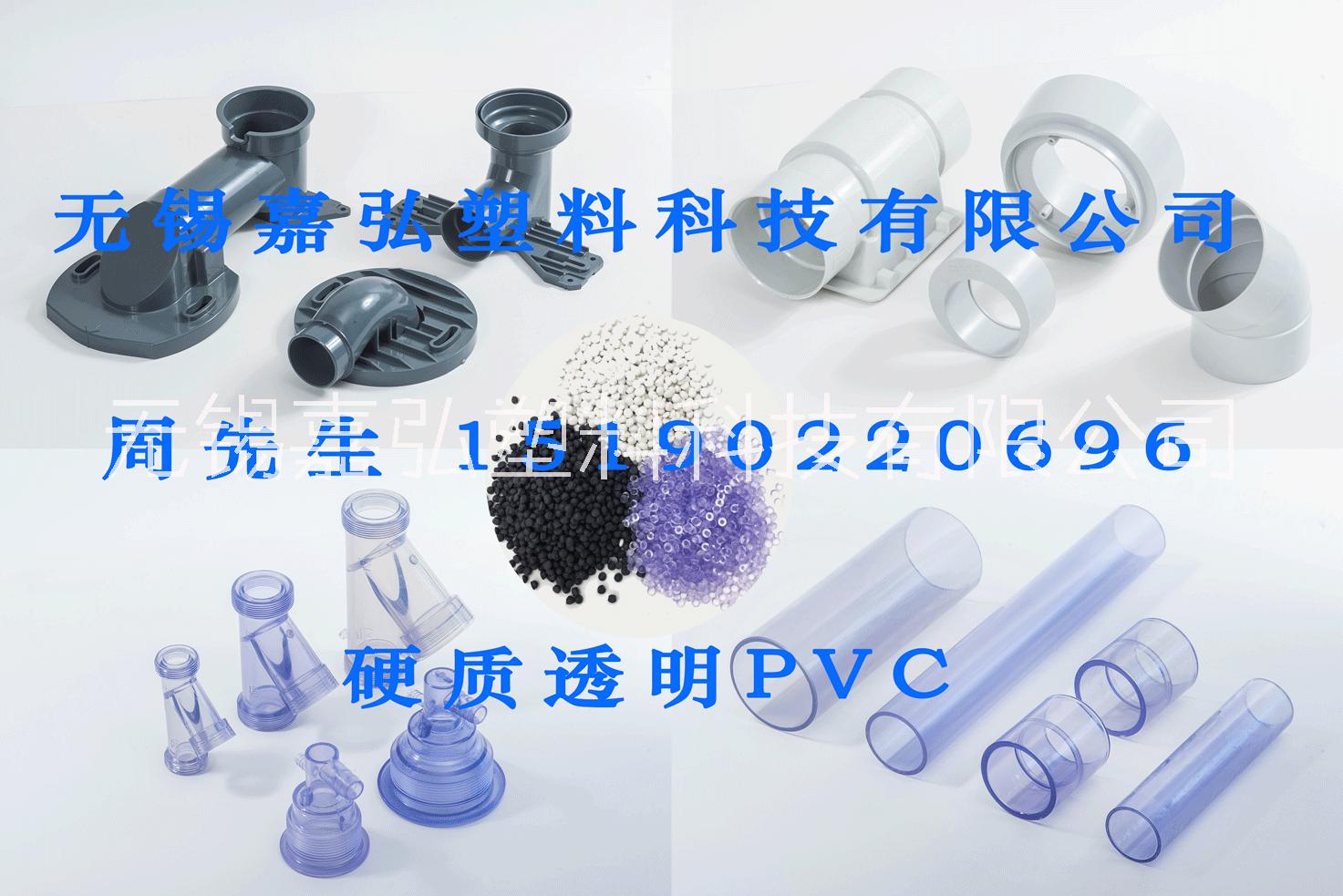 PVC管配件用系列硬质透明粒料，透明硬质PVC粒料，硬质透明PVC颗粒图片