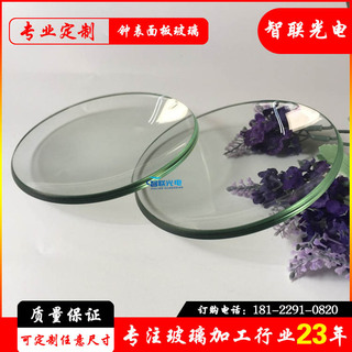 厂家供应手表玻璃片 圆形玻璃 钢化玻璃 丝印玻璃CNC加工可来图定制图片