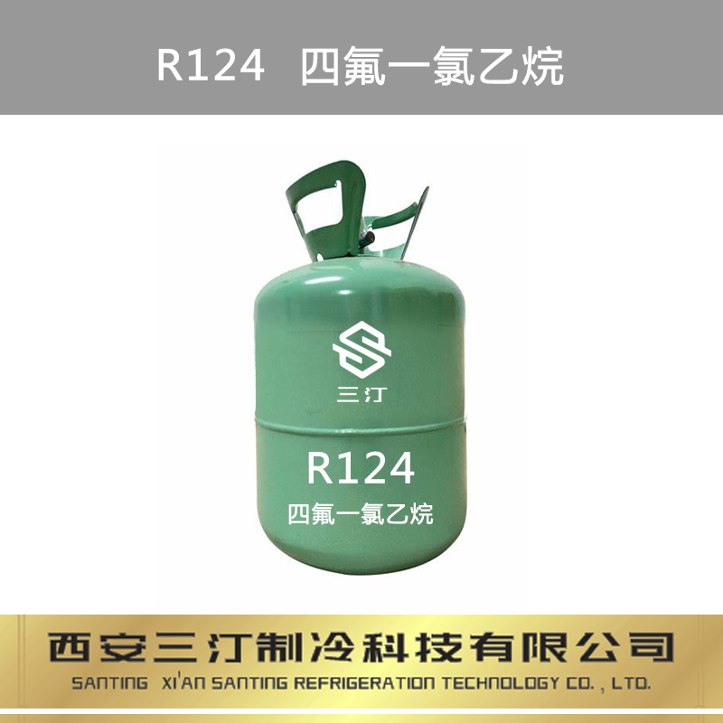生产加工制冷剂四氟一氯乙烷/R124