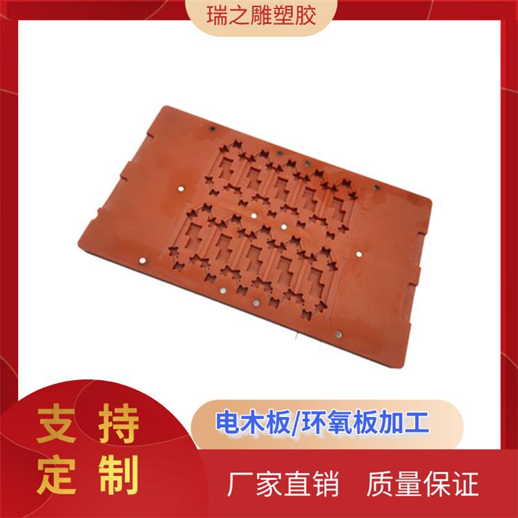 东莞耐酸碱A红电木板厂家定制、红电木板任意零切加工
