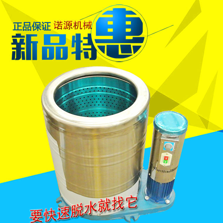 东莞沐浴球塑料花小型脱水甩水机 简单方便定时脱水图片