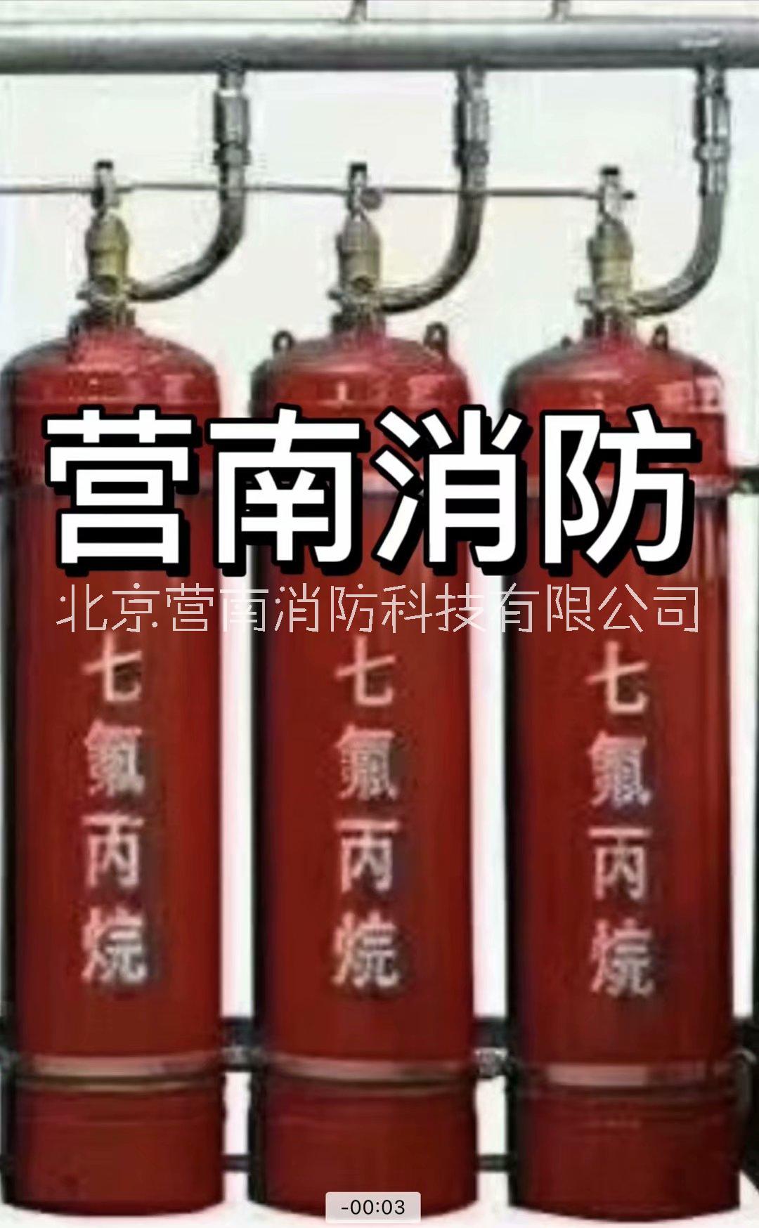 北京市七氟丙烷灭火器装置厂家