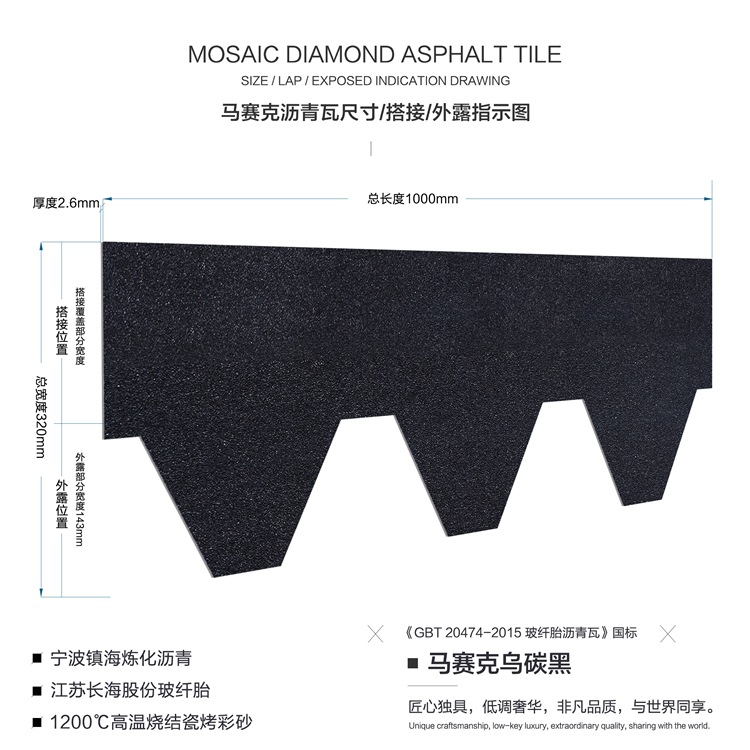 绍兴市辽宁马赛克沥青瓦厂家彩色沥青瓦厂家 沥青瓦保温房顶 木屋瓦用 辽宁马赛克沥青瓦