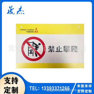 沧州市灭火器标识厂家长期供应铁塔标牌 禁止吸烟标识 灭火器标识