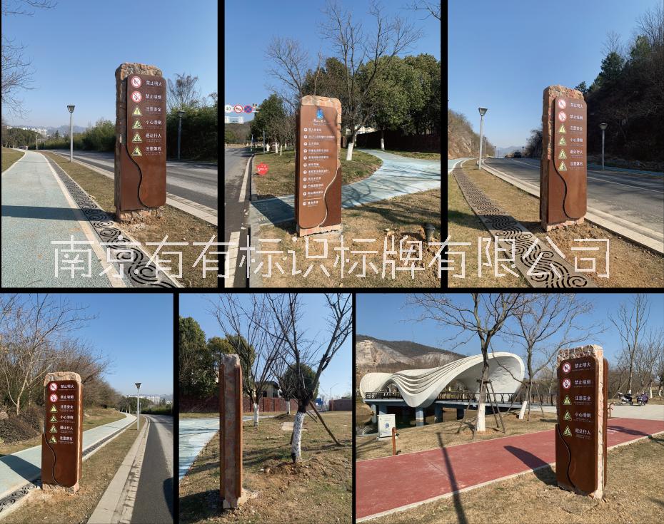 南京市公园导视牌制作厂家有有标识-公园导视牌制作