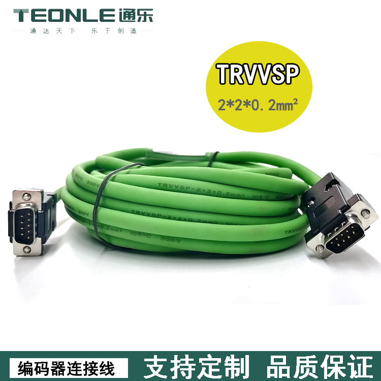 TEONLE4芯TRVVSP双绞屏蔽拖链电缆