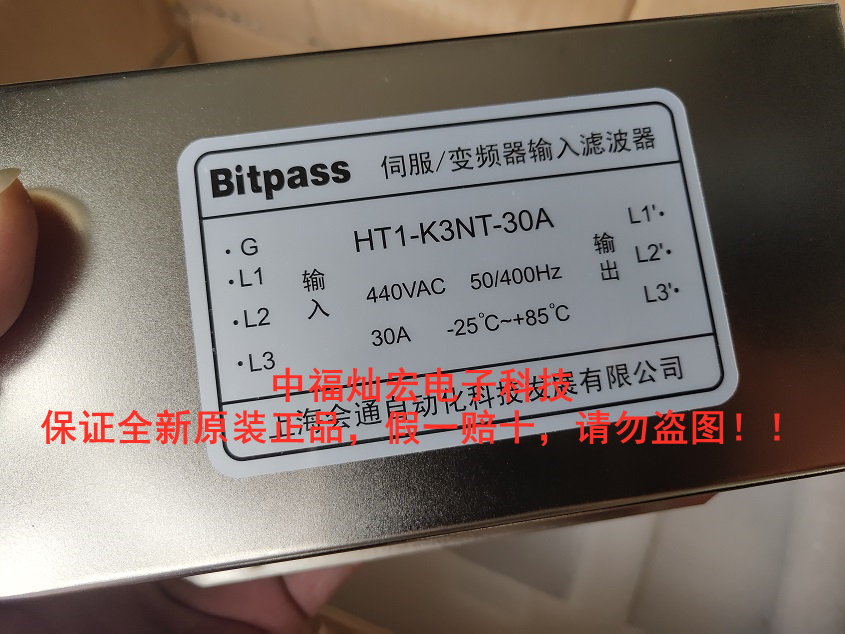 Bitpass变频器滤波器HT1-K3YB-150A