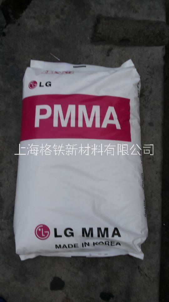 韩国LG-PMMA-LG原料代理商