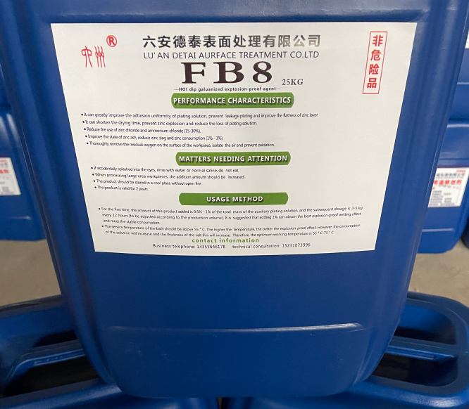 热浸锌助镀剂FB8 防爆剂 防止爆锌、漏镀 减少锌灰锌渣产生 厂家批发图片