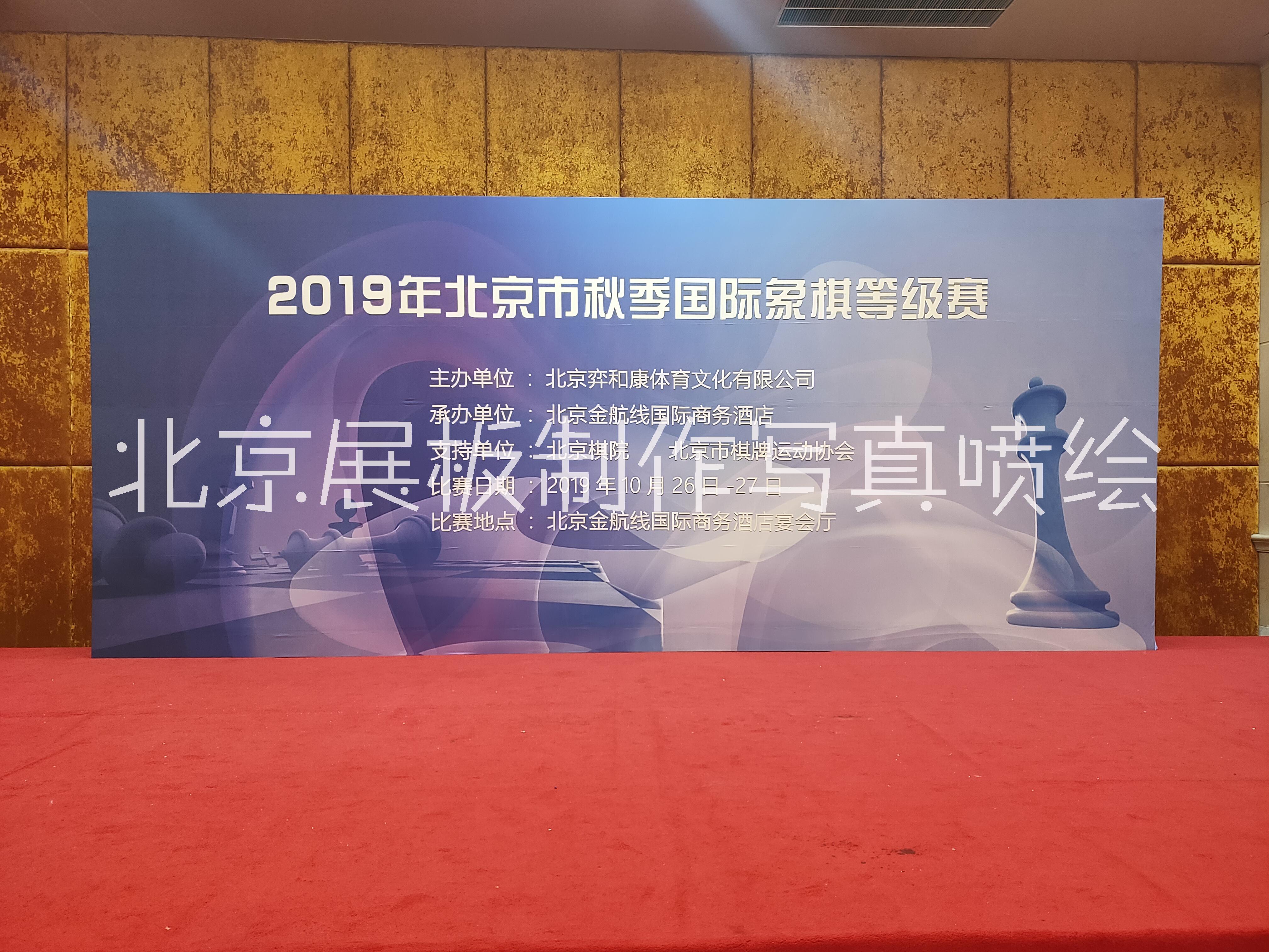 北京市北京签到板背景板喷绘桁架出租搭建厂家