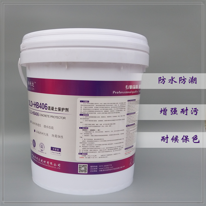 郑州DL-302混凝土表面保护剂厂家-供应商-批发-多少钱-适用范围广