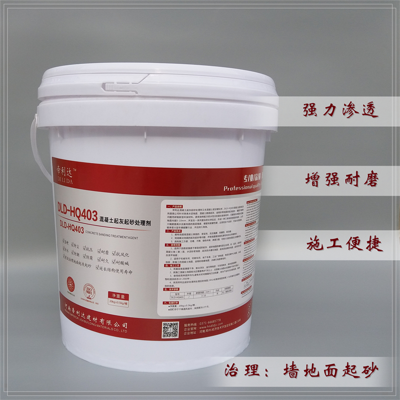 DL-303混凝土起砂处理剂厂家货品可靠适用范围广 安徽DL-303混凝土起砂处理剂