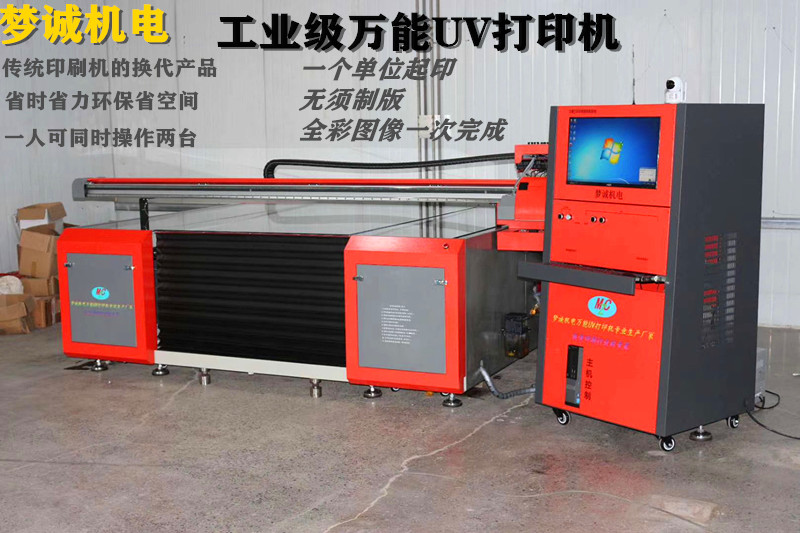 供应UV平板打印机钣金行业货品稳定质量可靠生产厂家欢迎电联图片