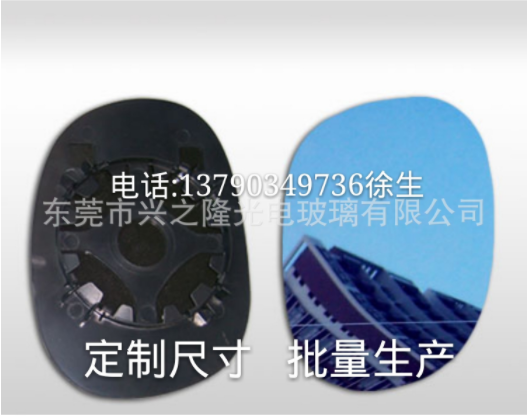 广东车内外后视镜片定制 表面镀蓝镜片生产厂家