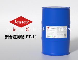 深圳市聚合植物酯（PT-11）厂家润湿渗透剂聚合植物酯（PT-11）表面活性剂