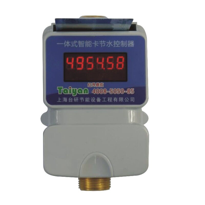 上海市智能IC卡一体水控机厂家上海智能IC卡一体水控机 计时计量 防水 红外感应 厂家 批发