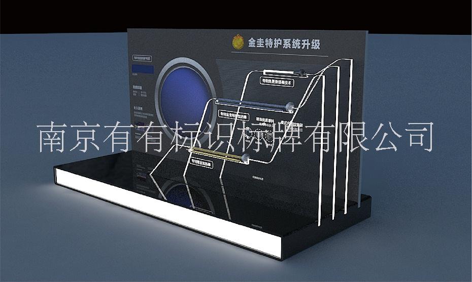 南京市企业展示道具厂家有有标识-企业展示道具