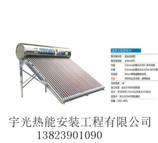 广州家用太阳能热水器销售价格，哪家便宜