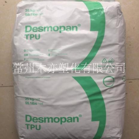 常州市科思创TPU 9395A厂家科思创 Desmopan TPU 9395A 光学级 耐候耐水解 抗微生物 TPU原料 科思创TPU 9395A