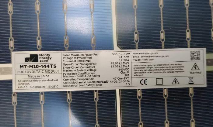 苏州市漫天单玻双面535W光伏组件太阳厂家漫天单玻双面535W光伏组件太阳能发电板