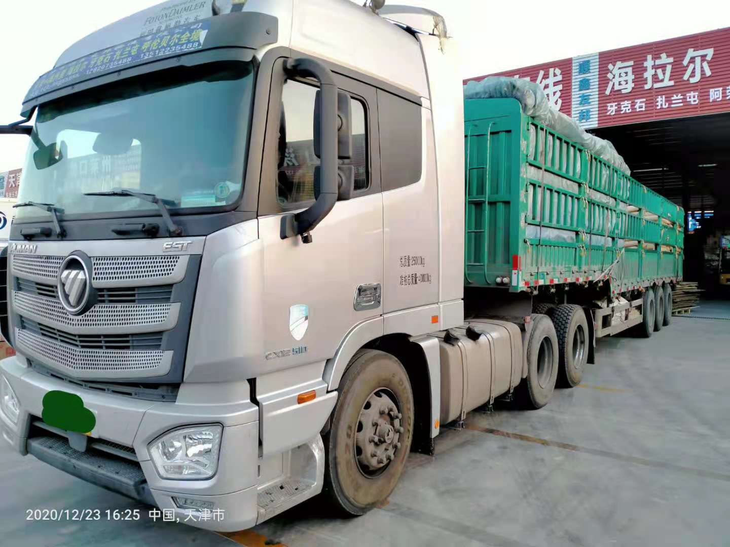 天津整车物流货物运输 大件设备货运物流公司  天津货运直达公司