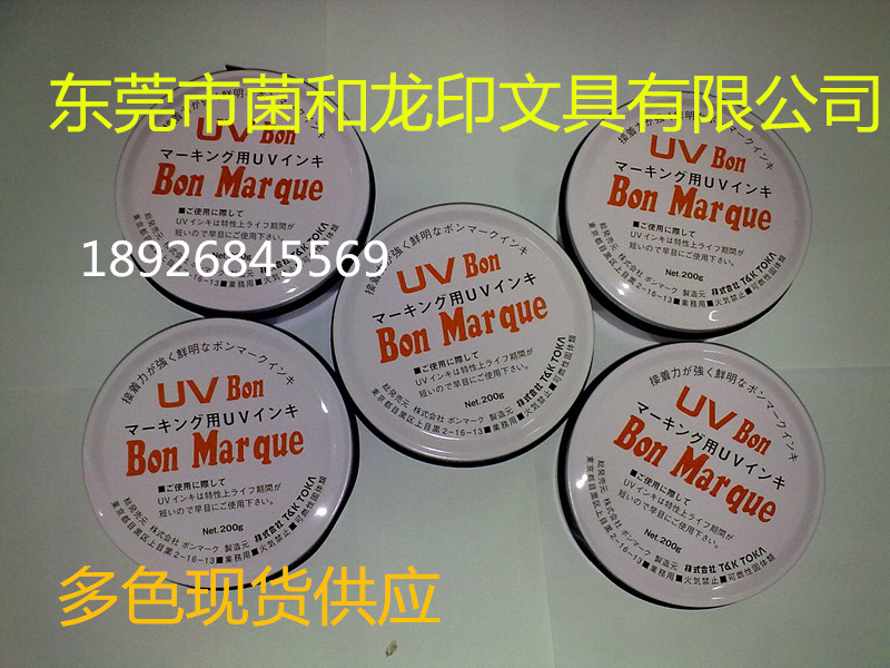 供应日本Bon电子电容元器件专用油墨