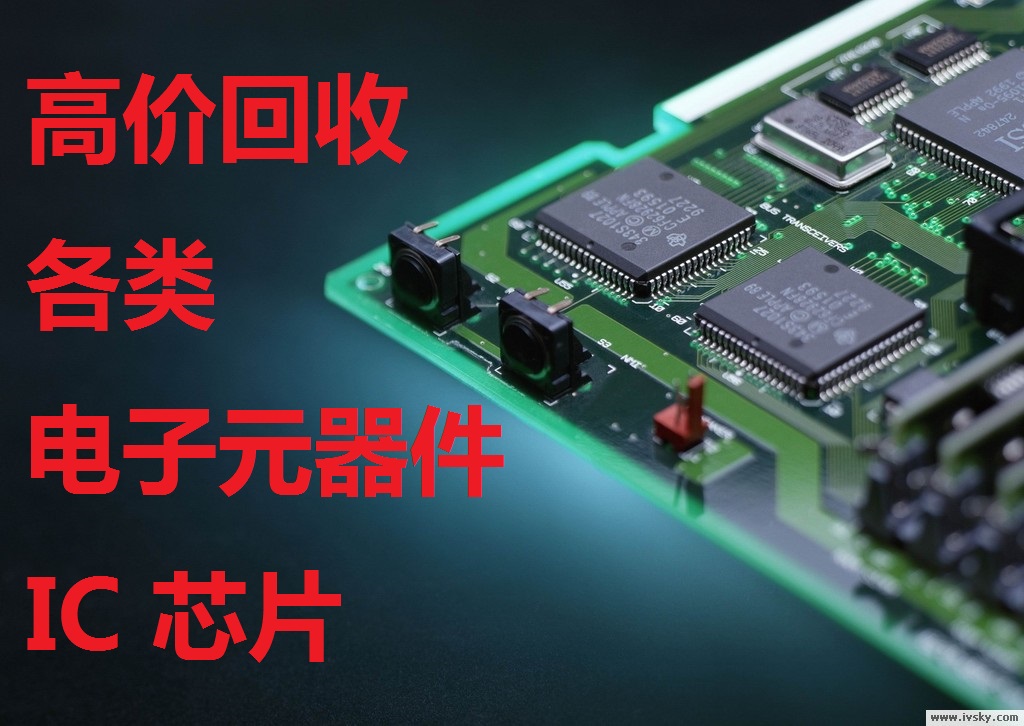 Integrated Circuit 5 回收IC图片