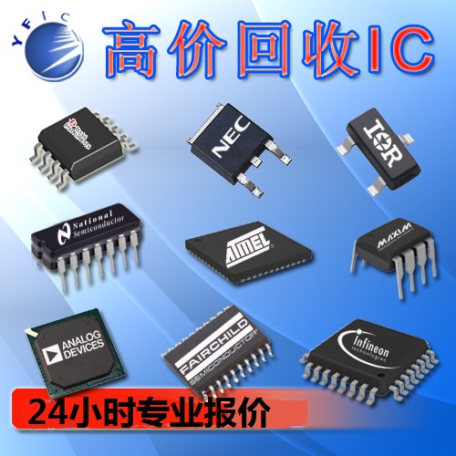 电子料回收公司 Integrated Circuit 19