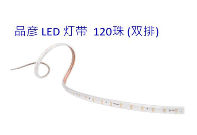 佛山市飞利浦品彦LED灯带厂家飞利浦品彦LED灯带HLS288 双排三排防水灯带