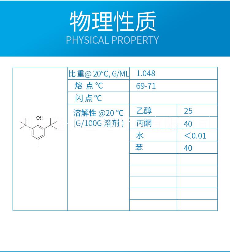 天津市利安隆抗氧化剂BHT抗氧剂264厂家