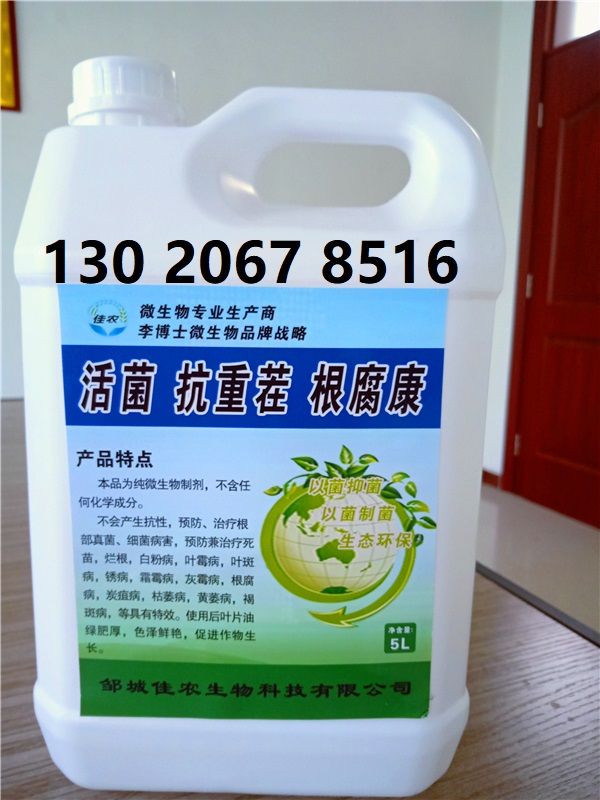 扬州市 活菌抗重茬根腐康抗重茬有机肥