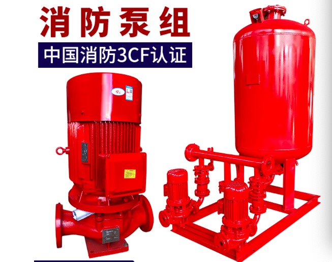 XBD消防水泵室内外消火栓喷淋泵增压稳压设备单多级管道离心式水泵图片