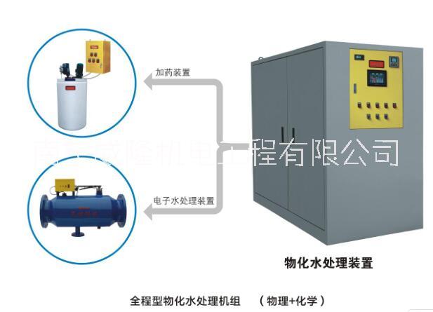 南宁市水处理设备厂家水处理设备 高频电子水处理器 冷凝器自动在线清洗装置  物化水处理装置  集、分水器