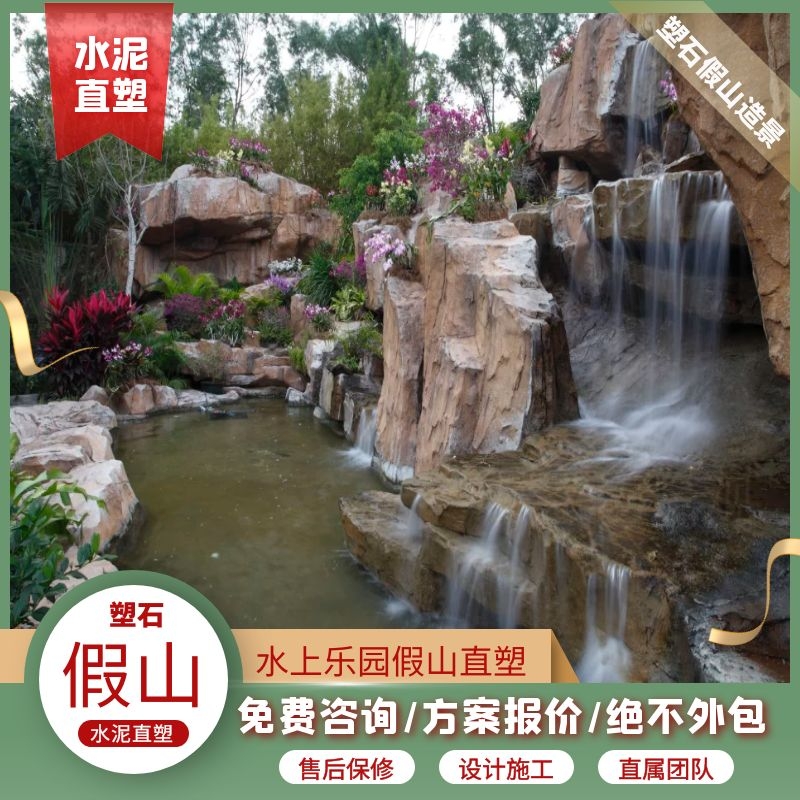 重庆塑石假山护坡美化景观设计规划批发