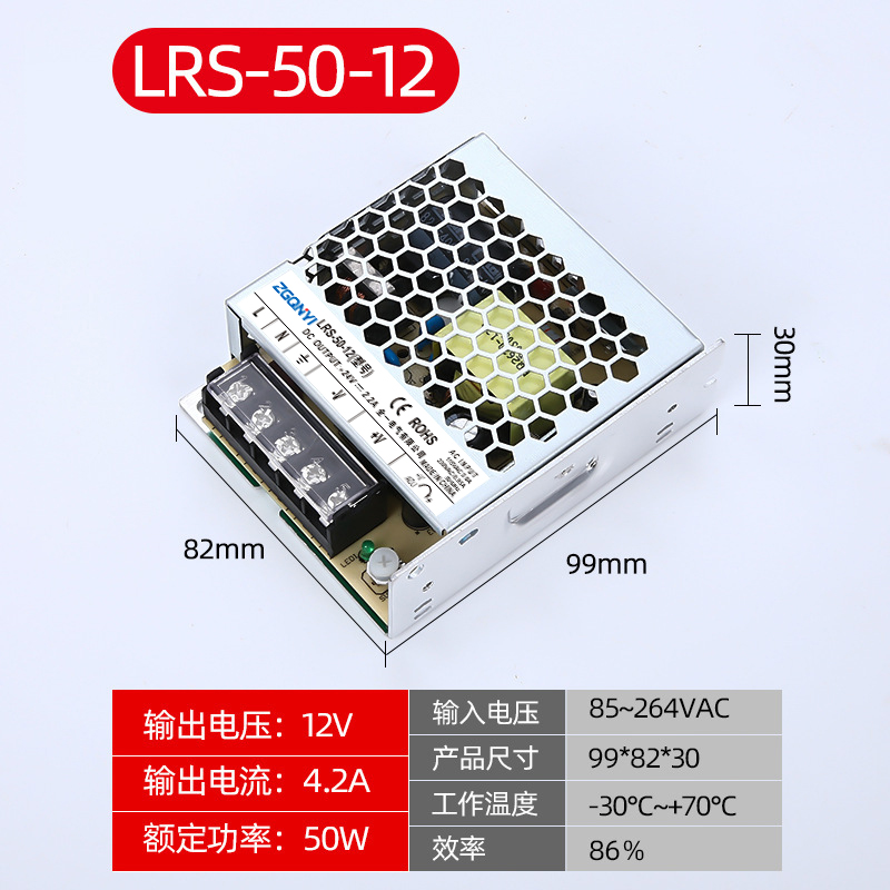 LRS开关电源超薄LRS50W批发