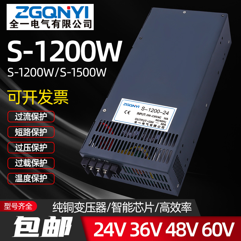 S-1200W单组大功率开关电源批发
