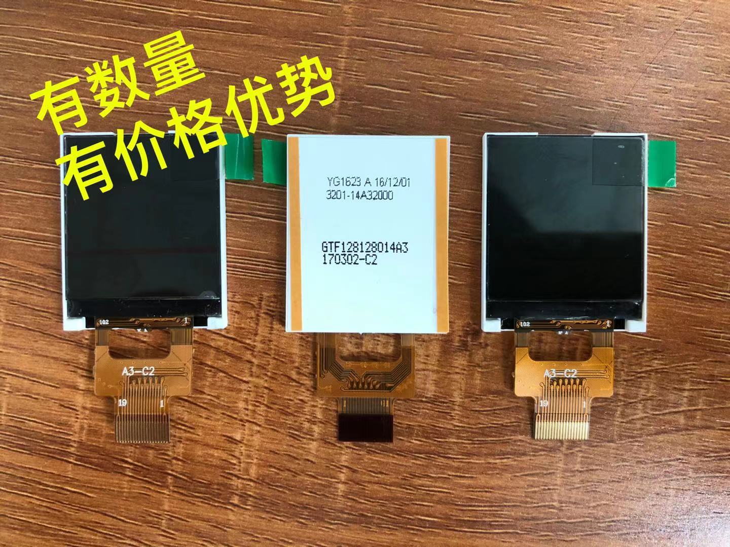 东莞市1.44寸TFT液晶显示屏厂家