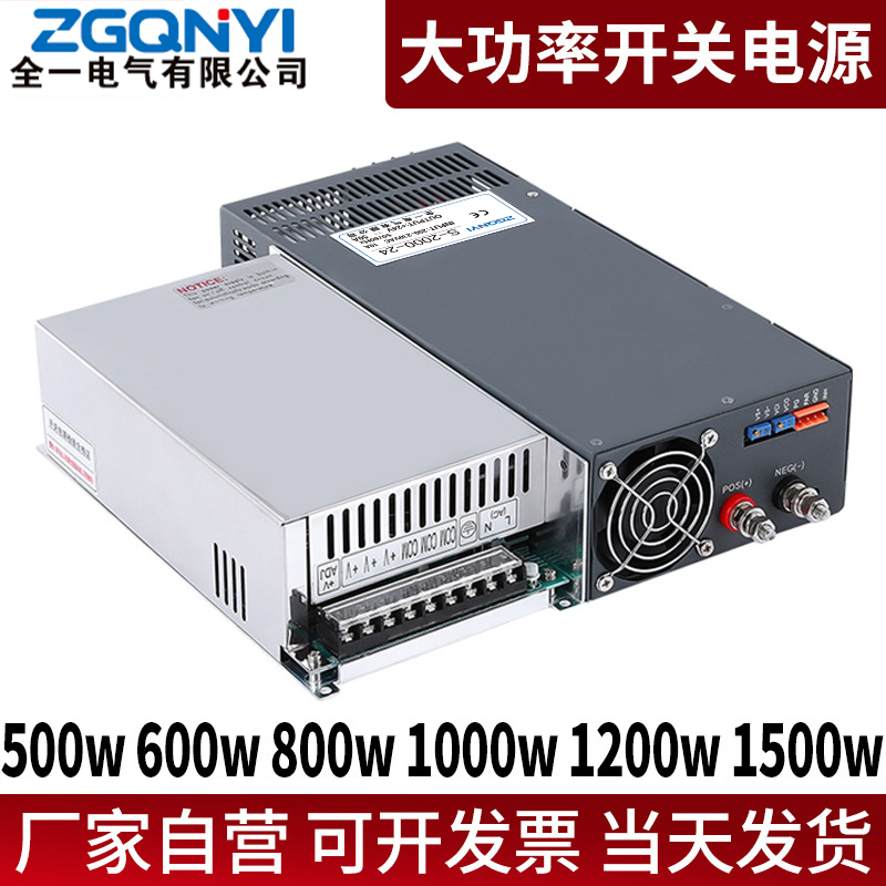 S-1200W大功率开关电源工业电源自动化电源